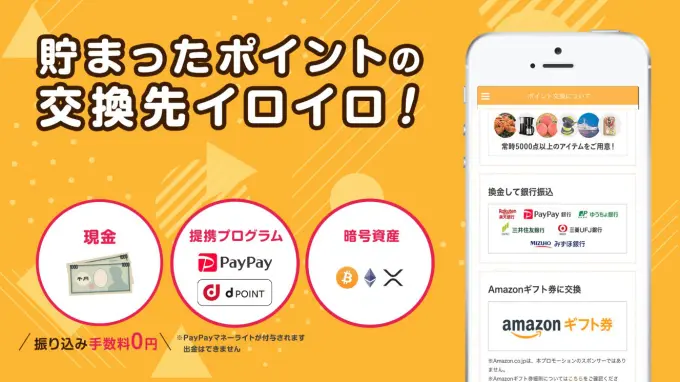 ゲームメイン画像